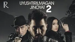 Uyushtirilmagan jinoyat 2 (o'zbek film) | Уюштирилмаган жиноят 2 (узбекфильм) 