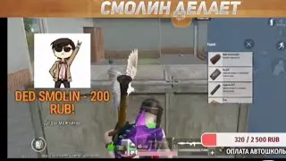ДОНАТЫ СО СТРИМА, ВСЕМ СПАСИБО |ПУБГ МОБАЙЛ ЛАЙТ