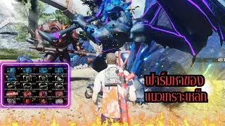 Warz Deadzone แนวเกราะเหล็กเคไนน์ สไนหัวเม็ดเดียวของฟาร์มมีราคา