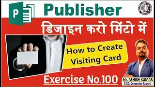 Visiting Card Designing in Just 5 minutes - Graphic designing in MS Publisher -  Ex.No. 100