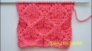 Узоры спицами. Ажурные ромбы. Lace rhombuses pattern