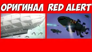 Опенинг Атаки Титанов 4 сезона, но Red Alert 3