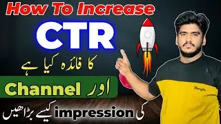 How To Increase CTR Impression Click Through Rate in 2021 | Get More Views On YouTube | CTR Kiya Hai
