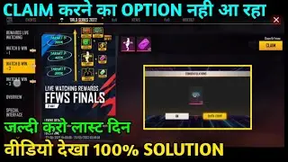 Emote & Gloo Wall Claim Karne Ka Option Nhi Aa Raha | FFWS rewards claim kaise Karen | Redeem Code