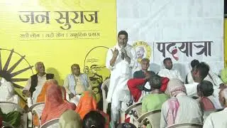#bihar #prashantkishor #jansuraaj #pk