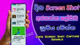 How To Long Screen Shot Chapture You Old Smart Phone | GRLakshan