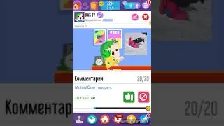 Супер влогер!
