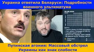 Украина ответила Беларуси ультиматумом