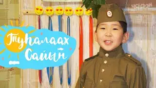 Хайыһар