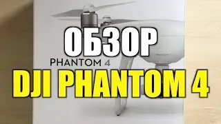 DJI Phantom 4 - the coolest quadrocopter (4K)