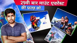 kami rita sherpa world record | Kami Rita Sherpa how many times mountain climbed