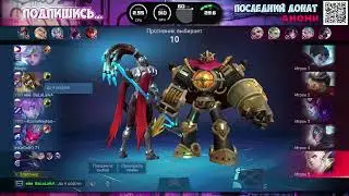 Девушка в Mobile Legends: Bang Bang на Мифике 12 звёзд