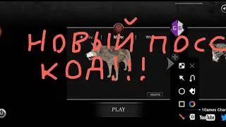 New cod for pos that gives points without scripts/Новый код на пос который даёт поинты без скриптов