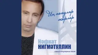 Син узен булэк