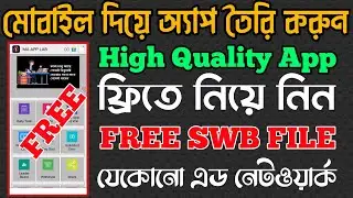 Sketchware Earning App Project | Free Swb File | Free aia File | Free app Source code