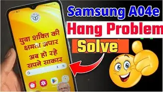 Samsung a04e hang problem solved ! samsung a04e hard reset yogi phone ! a04e hard reset