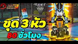 Zone4 Extreme : ทดลองขุดสว่าน 3 หัว 80 อัน (ราคา 1,680 บาท) มาดูกันสิว่าจะกำหมัดหรือกำไร By.wankung