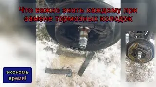 Что важно знать каждому при замене тормозных колодок! #Dilettanteauto