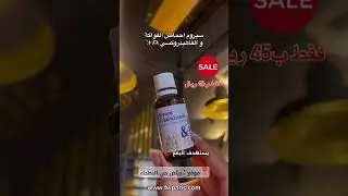 سيروم التفتيح اوريجنال من فير اند وايت لتوحيد لون البشرة