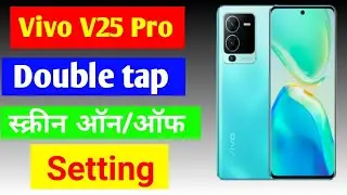 Vivo V25 Pro me Double tap screen on off kaise kare/how to screen on off vivo v25 pro me //