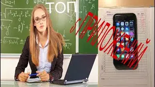 Топ 5 ПРИЛОЖЕНИЙ для ШКОЛЫ!