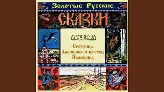 Волшебное кольцо. Часть вторая