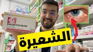 سبع 7 حالات شائعة و كيفية الوقاية منها في 9 دقائق