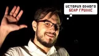 СЕКРЕТЫ ВЫЖИВАНИЯ: как знания физики помогли нам в лесу