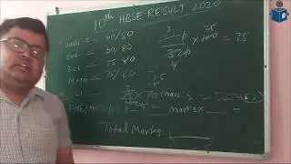 कैसा होगा इस बार 10th का रिजल्ट | Result of HBSE Class 10th | By Abhinandan Gupta |