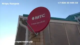 Спутниковый интернет МТС
