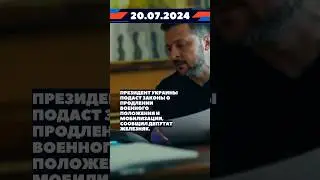 Новости Украины  