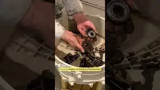 Стиральная машина. Неразборный бак. Замена подшипника. 