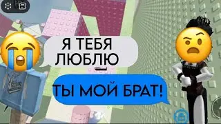 😤МОЙ СВОДНЫЙ БРАТ В МЕНЯ ВЛЮБЛЁН 😰|ПОДБОРКА ИНТЕРЕСНЫХ ИСТОРИИ РОБЛОКС 😍