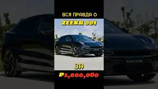 Вся ПРАВДА о ZEEKR 001 при езде в мороз. Доставка автомобилей под ключ из Китая 