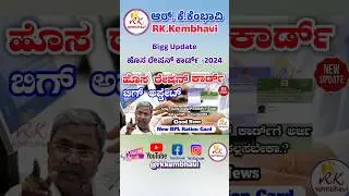 #newrationcard #newrationcardapply #newbplrationcard #rationcardkarnataka #rationcardonlineapply