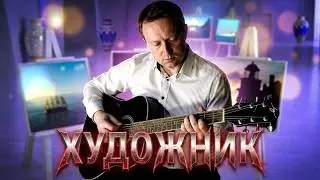 HarDasteR - Художник