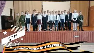3 классы