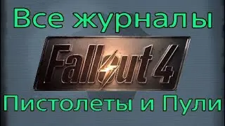 Все журналы 