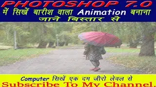Create Rain effect gif in photoshop 7.0 || How to make Rain effect gif in photoshop 7.0
