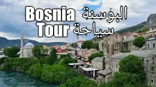 سياحة البوسنة