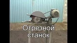 Metal cutting machine.