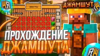 Я ПРОШЕЛ ДЖАМШУТА на ReallyWorld... ЛЕТНИЙ ВАЙП 1.21 РИЛИВОРЛД