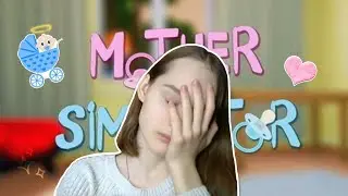 Мой 