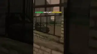 КРАСИВЫЕ МЕСТА ДЛЯ ФОТО/ВИДЕО  |  2 ЧАСТЬ #blackrussia #blackrussiacrmpmobile #samp #gta