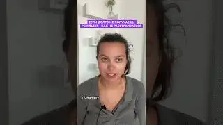 ЕСЛИ ДОЛГО НЕ ПОЛУЧАЕШЬ РЕЗУЛЬТАТ - КАК НЕ РАССТРАИВАТЬСЯ #хроникиакаши #эзотерика #пробуждение