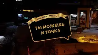 Выпускной 