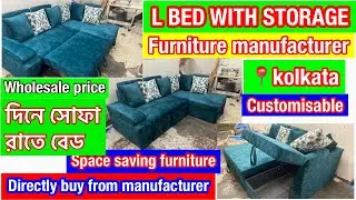 L সেপ সোফা কাম বেড with স্টোরেজ || FURNITURE MANUFACTURER || KOLKATA
