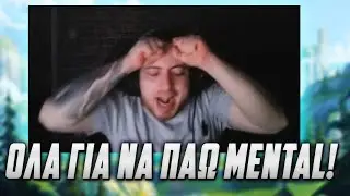 Κάνουν Τα ΠΑΝΤΑ Για Να Πάω MENTAL!