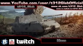 Maus - просто оставлю это здесь ...