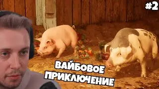 СТИНТ и ТОХА Т2x2 ИГРАЮТ в SPLIT FICTION - МИР ХРЯКОВ, ВЕЛИКАНЫ, ПОГОНЯ И ПЕРВЫЙ БОСС #2